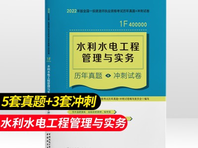 一級建造師水利真題2021一級建造師水利真題