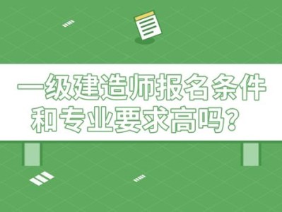 一級建造師報考條件需要社保嗎知乎,一級建造師報考條件需要社保嗎
