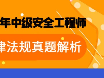 安全工程師培訓試題,安全工程師培訓試題及答案