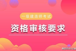 二級建造師機(jī)電專業(yè)哪個(gè)老師講的好,二級建造師機(jī)電