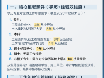 造價工程師考試經驗,考造價工程師經驗