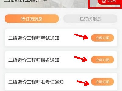 造價(jià)工程師考試順序造價(jià)工程師考試順序是什么