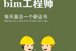 海南培訓(xùn)bim工程師班多少錢,海南培訓(xùn)bim工程師班