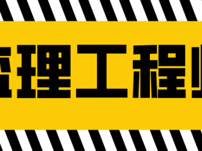 工程監(jiān)理工作照片樣本,監(jiān)理工程師照片素材