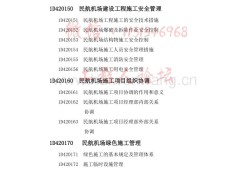 關(guān)于2019年一級(jí)建造師考試科目的信息