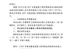 全國(guó)監(jiān)理工程師合格證書查詢,全國(guó)監(jiān)理工程師合格證書