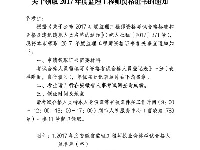 全國監理工程師合格證書查詢,全國監理工程師合格證書