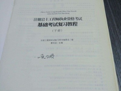 巖土工程師基礎考試過關率的簡單介紹