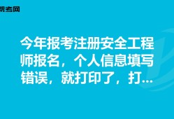 武漢安全工程師報(bào)名時(shí)間,武漢注冊(cè)安全工程師考試地點(diǎn)