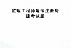 注冊(cè)監(jiān)理工程師初始注冊(cè)完成后多久公示,注冊(cè)監(jiān)理工程師初始注冊(cè)查詢