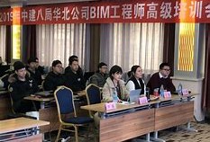 江蘇省bim工程師培訓(xùn)學(xué)習(xí)江蘇省建設(shè)工程bim應(yīng)用大賽