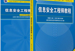 軟考信息安全工程師高級,軟考信息安全工程師