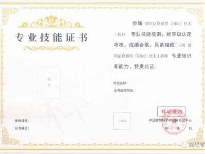 bim高級工程師百度百科高級bim工程師是啥