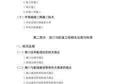 一級建造師執(zhí)業(yè)資格考試大綱2024年一級建造師執(zhí)業(yè)資格考試大綱