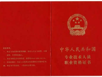 一級注冊結構工程師轉注冊流程,離職一級注冊結構工程師領證