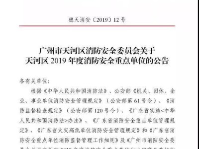 2019年注冊(cè)消防工程師考試成績(jī)什么時(shí)候出2019年注冊(cè)消防工程師報(bào)名時(shí)間