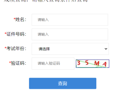 浙江造價(jià)工程師成績(jī)查詢浙江造價(jià)工程師成績(jī)查詢官網(wǎng)