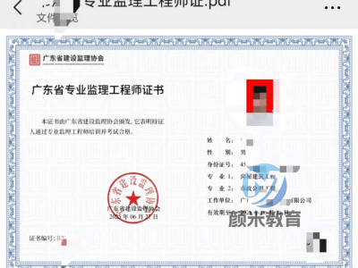 1監理工程師監理工程師 
