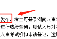 湖南一級(jí)建造師成績(jī)查詢時(shí)間,湖南一級(jí)建造師考試成績(jī)查詢時(shí)間