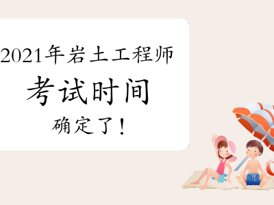 巖土工程師中級職稱,陳松巖土工程師