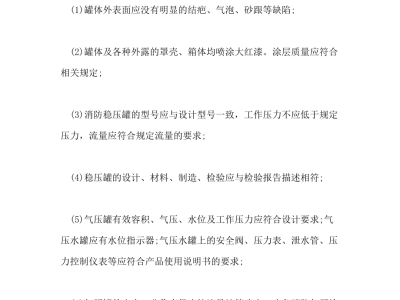 一級消防工程師案例分析視頻,一級消防工程師案例分析題及答案