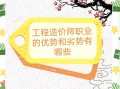 2017年造價(jià)工程師課件,造價(jià)工程師2017年真題
