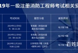 全國(guó)消防工程師證報(bào)考消防工程師全國(guó)報(bào)名
