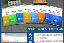 二級建造師市政試題及答案,二級建造師考試試題市政