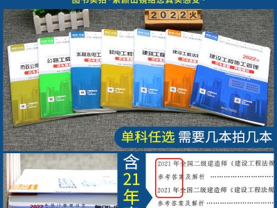 二級(jí)建造師市政試題及答案,二級(jí)建造師考試試題市政