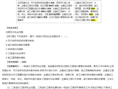 造價工程師考試難度怎么樣,造價工程師考試知識點