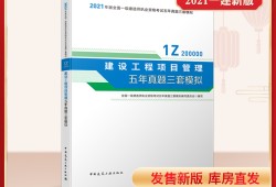2021年一級(jí)建造師考試題,2021年一級(jí)建造師考試真題解析