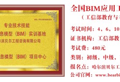 bim工程師掛靠費(fèi)用多少的簡單介紹