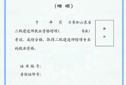 一級建造師增項合格標(biāo)準(zhǔn)是多少一級建造師增項合格標(biāo)準(zhǔn)