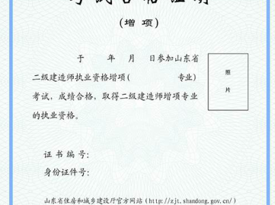 一級建造師增項合格標準是多少一級建造師增項合格標準