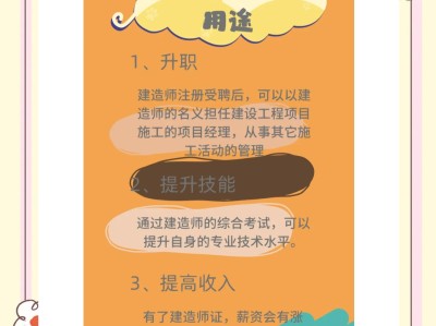 二級結(jié)構(gòu)工程師工作待遇,二級結(jié)構(gòu)工程師一般月收入