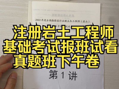 巖土工程師掛出去多少錢?掛巖土工程師的風險