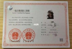 注冊消防工程師是啥注冊消防工程師是啥專業(yè)