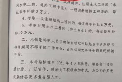 注冊(cè)安全工程師管理?xiàng)l例關(guān)于注冊(cè)安全工程師管理規(guī)定