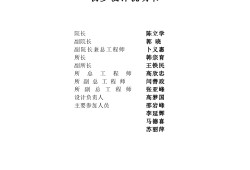 什么是初步設(shè)計文件初步設(shè)計文件