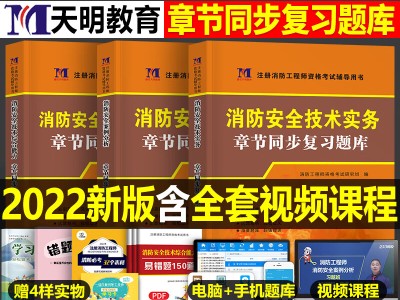 二級消防工程師真題答案二級消防工程師真題