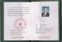 監理工程師任職要求監理工程師任職要求有哪些