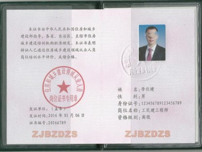 監理工程師任職要求監理工程師任職要求有哪些