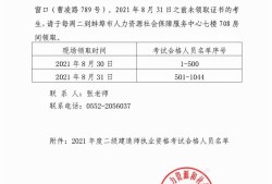 二級建造師領證書時間,二級建造師領證
