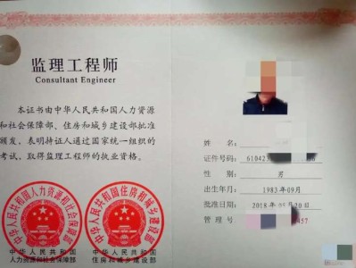 注冊監(jiān)理工程師前景大么注冊監(jiān)理工程師前景大么