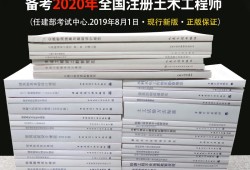 注冊巖土工程師如何備考基礎(chǔ)知識注冊巖土工程師如何備考基礎(chǔ)