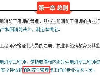 二級(jí)注冊(cè)消防工程師意義,二級(jí)注冊(cè)消防工程師意義何在