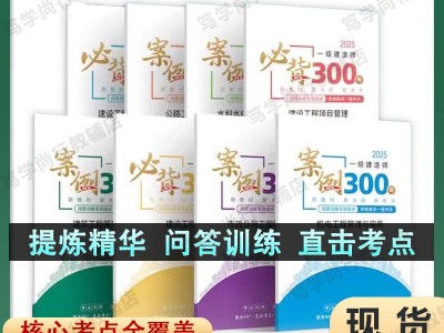 必背一級建造師,一級建造師重點筆記