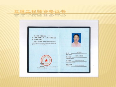 監(jiān)理工程師執(zhí)業(yè)年齡最大多少歲監(jiān)理工程師執(zhí)業(yè)年齡