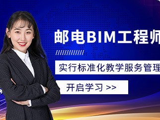 昆山哪里有bim建模工程師培訓機構,昆山哪里有bim建模工程師培訓