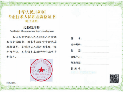 監(jiān)理工程師執(zhí)業(yè)資格...監(jiān)理工程師執(zhí)業(yè)資格考試